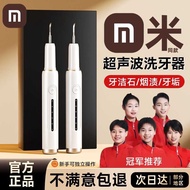 [Small mi Ecosystem] Ultrasonic Tooth Scaler Remove Flushing Tooth Scaler Handy Tool Household Tooth