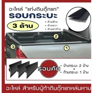RACE CAB flat canvas Velcro aluminum plate roller shutter aluminium clip 4x4 Hilux Ranger Dmax Trito