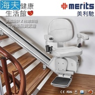 【海夫健康生活館】國睦美利馳 Merits MIT 直線型樓梯升降椅 E603(2.4＋2.4米1-2樓)
