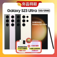 【SAMSUNG 三星】 Galaxy S23 Ultra (12G/256G) 6.8吋旗艦手機(原廠保認證福利品) 超值贈/原廠智能保護殼+螢幕保護貼