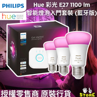 飛利浦 - A60 彩光智能1100lm LED燈膽套裝 (橋接器X1,11W/E27/A60 Hue 彩光燈膽 x3) Philips Hue
