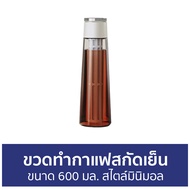 🔥ขายดี🔥 ขวดทำกาแฟสกัดเย็น Timemore ขนาด 600 มล. สไตล์มินิมอล - ขวดแก้วชงกาแฟสกัดเย็น ขวดแก้ว ขวดกาแฟ