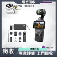 手持摄影 DJI Osmo Pocket2 combo Pocket3 combo/Ronin穩定器 DJI RS3 Pro RS4/DJI MIC 2/Osmo Action4 combo Acti