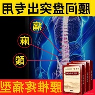 Lumbar disc herniation ointment Lumbar disc ointment to assist in relieving lumbar sprains and strains far infrared physiotherapy paste