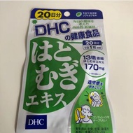 現貨日本DHC薏仁丸20日份量