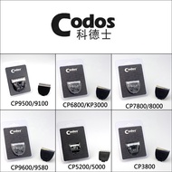 Original Codos Blade To CP9600/9580/9100/9500/7800/8000/3180/6800/5200/5000/3800