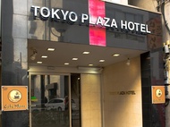 東京廣場飯店 (Tokyo Plaza Hotel)