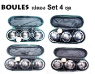 เปตอง 1 ชุด 12 ลูก BOULES ลูกเปตองพร้อมกระเป๋า 4 ชุด Set 4 ชุด คละลายได้ แจ้งในแชท