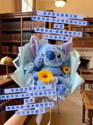 ✨獨 家 訂 購：直 接 留 言 需 要 日 期📆 迪士尼官方正版 史迪仔畢業花束 史迪仔畢業公仔花束 史迪仔公仔花束 史迪仔花束  Disney stitch graduation plush bo