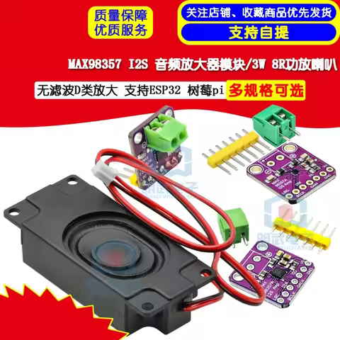 1pcs MAX98357 I2S Audio Amplifier Module - Unfiltered D-Class Amplification - Compatible with ESP32