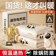 俞兆林（YUZHAOLIN）电热毯双人电褥子双控双温加热定时自动断电暖床电暖毯1.8*1.5米