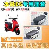 Suitable for Benbell E6 Seat Cover BL1200DT-2 Electric Car Seat Cover Battery Car Heat Insulation Su