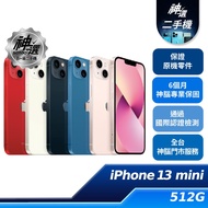 iPhone 13 mini 512GB 【B+級二手機 六個月保固】