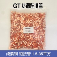 GT Small Copper Tube Wire Connection Tube Copper Tube Butt Small Copper Tube Copper Connection Tube 