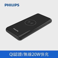 【Philips 飛利浦】10000mAh 多輸出 Qi無線充電行動電源 DLP9520CB/11