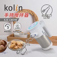 【Kolin歌林】手持攪拌器 雙配件 304不鏽鋼 KJE-LN07M 白