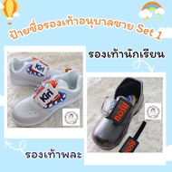 Express Delivery Fast In 1-2 Days Get Ready To Go School Set Of Name Tags For Student Shoes And Spor