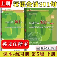 4pc/set Conversational Chinese 301 Textbook+Workbook Volume 1/2 Fifth Edition English Version for Be