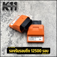 กล่อง ecu wave110i wave125 msx125 click scoopy cbr msx dream ปลดรอบ รอบมาไว กล่องไฟปลดรอบ กล่องไฟ กล่องหมก กล่องECU เเต่ง