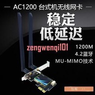 Intel 1200M 4.2藍牙5G雙頻臺式機內置無線網卡 PCIE AX200 WIFI6【原廠保固】