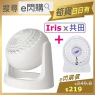 Ⓗ風扇 · ❤️e閃購❤️ [組合] Iris 循環風扇 (白色+ 白色) 共田 強力芭蕉扇 PCF-HE15 + F95B Iris Ohyama 靜音風扇 Iris Fan 共田手持電風扇