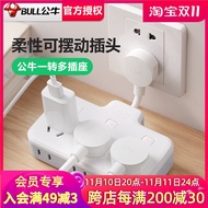 Cow socket converter one round porous household power plug multi-panel multi-function plug line plug