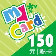 MyCard 150點點數卡