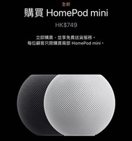 睇字唔該HomePod mini delivered by Apple Store
