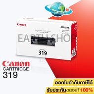 CANON ตลับผงหมึก รุ่น Cartridge-319  (Black) EARTH SHOP
