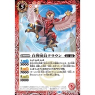 Battle Spirits BS67 Guidance of Realms Common BS67-004 The VigilanteMember Crown