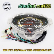 เรือนไมล์ เวฟ125/125r ไมล์เหลือง เรือนไมล์ พร้อมสายไฟ ยกชุด ดรีม125 รุ่นคาร์บู