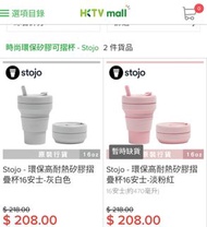 Folding cup Stojo