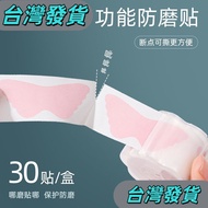 👻👻Taiwan Hot Sale👻👻High Heel Anti-Wear Foot Handy Tool Heel Sticker Anti-Wear Sticker Foot Sticker H