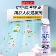 World Life - A8- (520ml) 冷氣機清潔劑 大容量 空調清洗專用 免拆免水洗空調 清洗劑 吸味 強力去污 空調泡沫清潔噴霧劑 消毒噴霧 除塵 殺菌 消毒 洗冷氣 平行進口