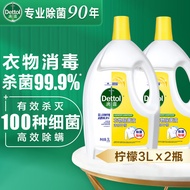 【肖战同款】滴露衣物除菌液 孕妇宝宝内衣裤袜除螨除菌 99.9%杀菌除螨 可搭配洗衣液消毒液用 柠檬3L*2瓶