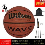 Wilson威爾勝籃球NCAA波浪紋室內外PU耐磨吸濕WAVE學生7號WTB0620