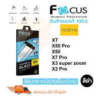 FOCUS ฟิล์มกระจกเต็มหน้าจอ Realme GT 3/Realme GT/GT 2/Realme X2 Pro/GT Neo 2/GT Neo 3/3T (เต็มจอ ขอบ