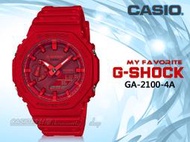 CASIO 時計屋 專賣店 G-SHOCK GA-2100-4A 指針 男錶  橡膠錶帶 防水200米 GA-2100