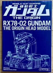 1/48 鋼彈 RX78-02 RX-78 頭像 胸像 雜誌 附錄 付錄 the origin
