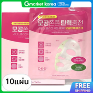 CKD GUARANTEED | เรติโน คอลลาเจน มาสก์สูตรโมเลกุลเล็ก กระชับรูขุมขน 5+5 ชิ้น