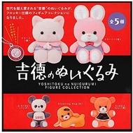 [5 Set Complete] Yoshitoku Plush Doll Figure Collection Full Comp Gacha Capsule Toy Miniature Set of