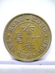 【香港一毫錢幣】1950年 男人頭 英皇喬治六世 香港一毫硬幣