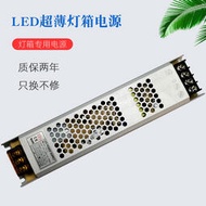 led軟膜燈箱電源12v150w400w超薄卡布捲簾招牌長條線形燈帶變壓器