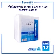 CLINIX COTTON PAD สำลีแผ่นใหญ่ ขนาด 4X6 นิ้ว ผลิตจากฝ้ายบริสุทธิ์ 100% ซึมซับได้ดี (1 ลัง / 12 แพ็ค