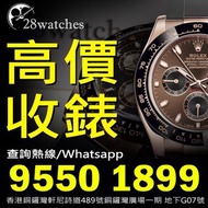 高價收錶 Daytona 116500, 116503, 116505, 116506, 116508, 116509, 116515, 116518, 116519, 116520, 116523, 116576