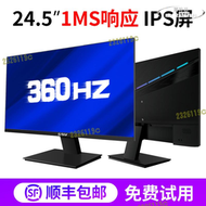 【限時免運】2546K同面板24.5英寸360Hz電競液晶顯示器IPS遊戲電腦螢幕FPS240