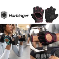 【💥女士版】Harbinger WOMEN'S POWER GLOVES 女士 運動手套