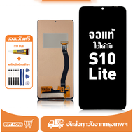 หน้าจอ Samsung S10 Lite หน้าจอจริง 100% เข้ากันได้กับรุ่นหน้าจอ samsung s10 lite G770F ผ่านการทดสอบ