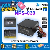 ⚡NUBWO NPS-030 550W⚡PSU เพาเวอร์ซัพพาย NON MODULAR TYPE ATX 12V Ver 2.31🌀มีพัดลมขนาด 120mm🚀รับประกัน