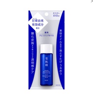 Dầu tẩy trang Kose Sekkisei Brightening Cleansing Oil (30ml) - Nhật Bản